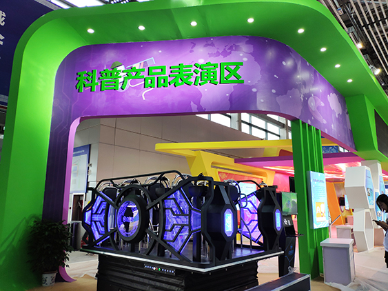 成都IM网页版受邀参加第七届科博会-8.jpg