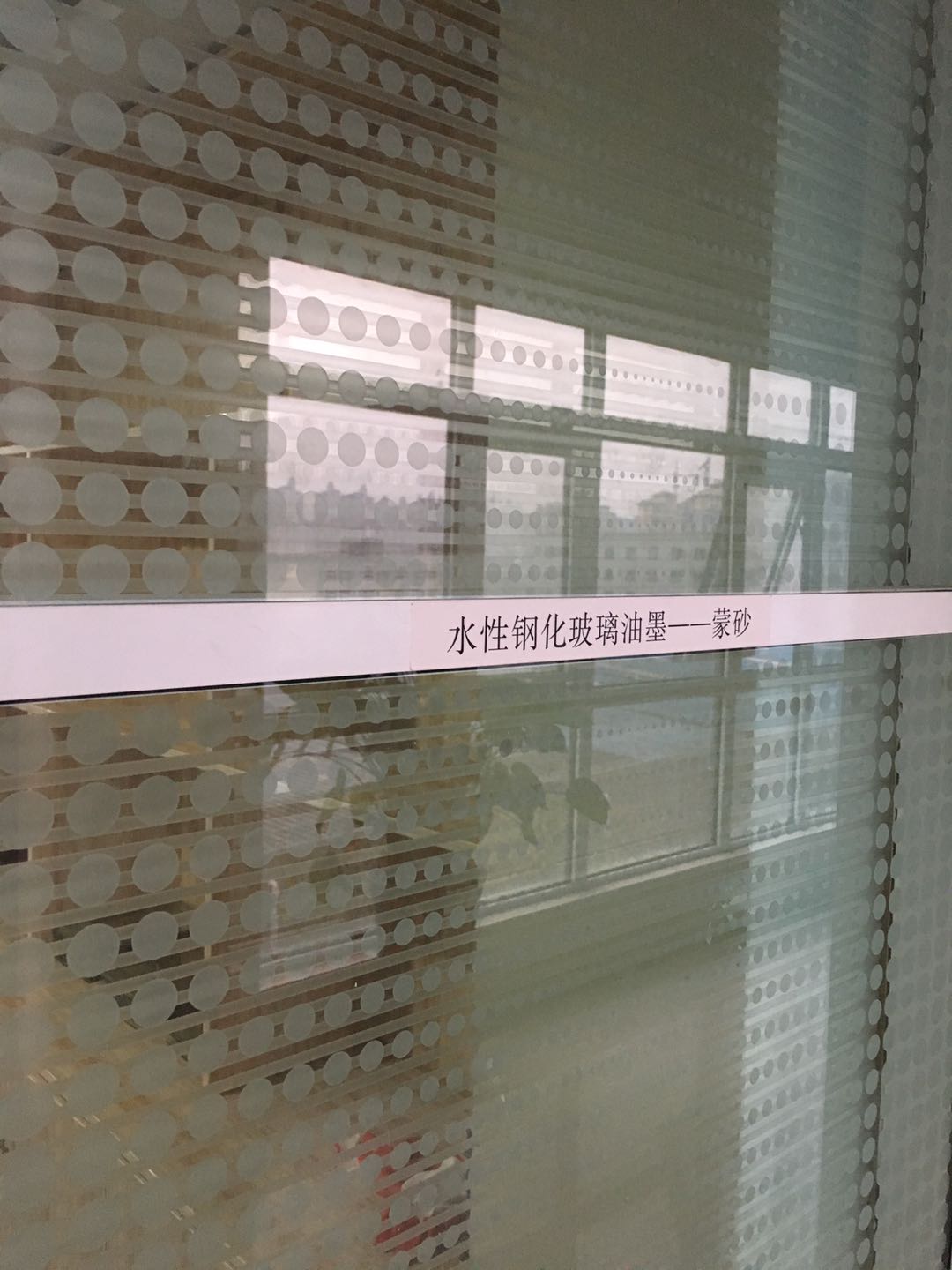 经济型钢化LETOU.COM油墨在室内隔断中的应用