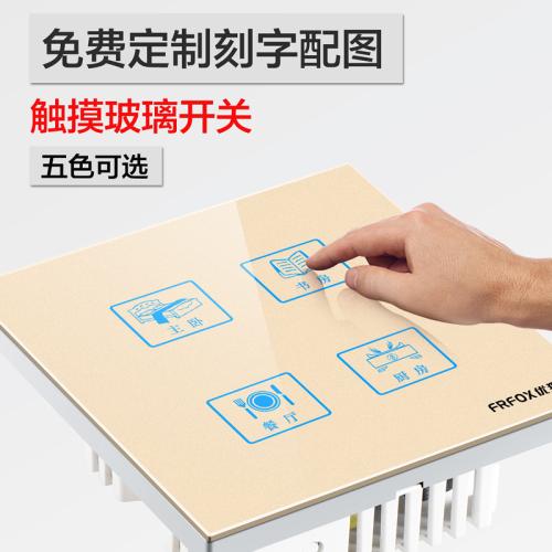 LETOU.COM油墨在触摸屏开关中运用